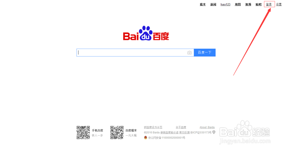 百度知道自己提问的问题未被采纳如何删除呢？