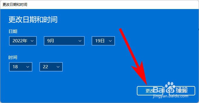 电脑怎么手动设置时间和日期