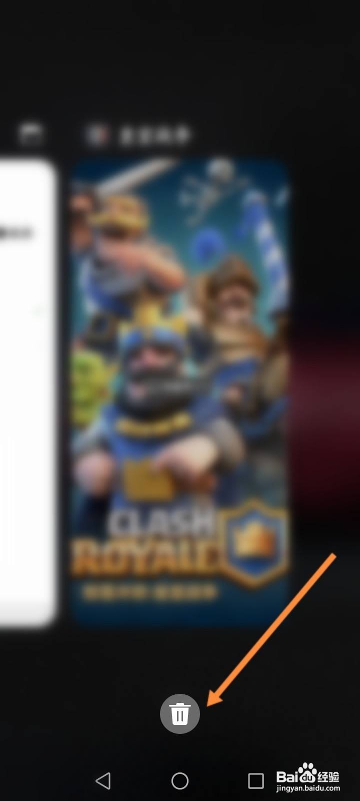 皇室战争怎么退出华为账号