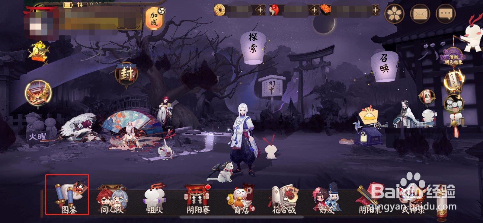 阴阳师全集赏怎么算