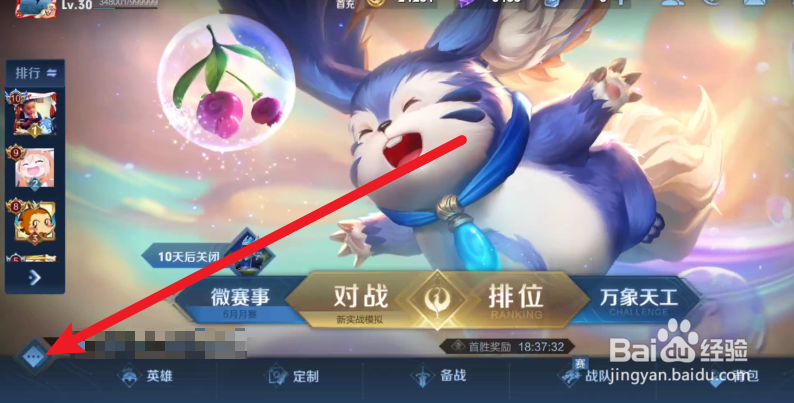 王者荣耀的端午祝福任务怎么做