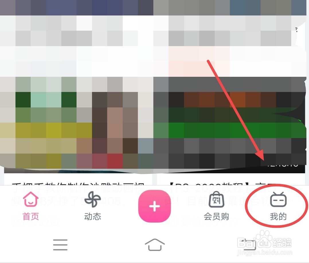 哔哩哔哩如何进行账号封禁申诉？