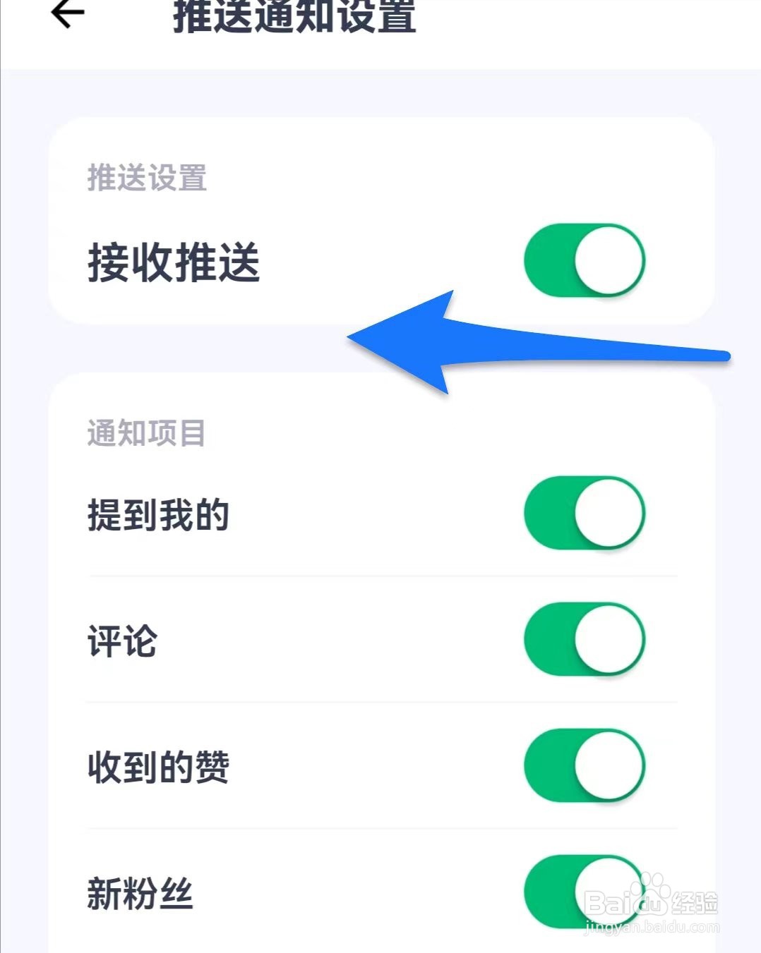 薄荷健康在哪儿关闭接收推送