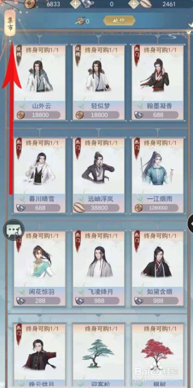 江湖悠悠更换头像如何操作