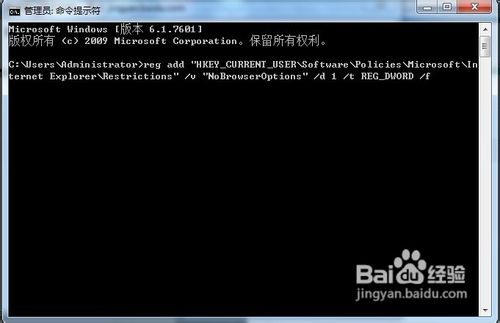 怎样禁用Internet选项？