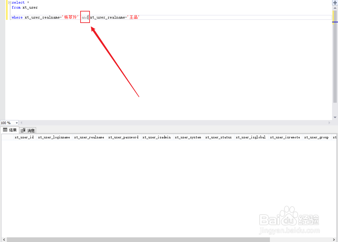 SQL语句怎么进行逻辑