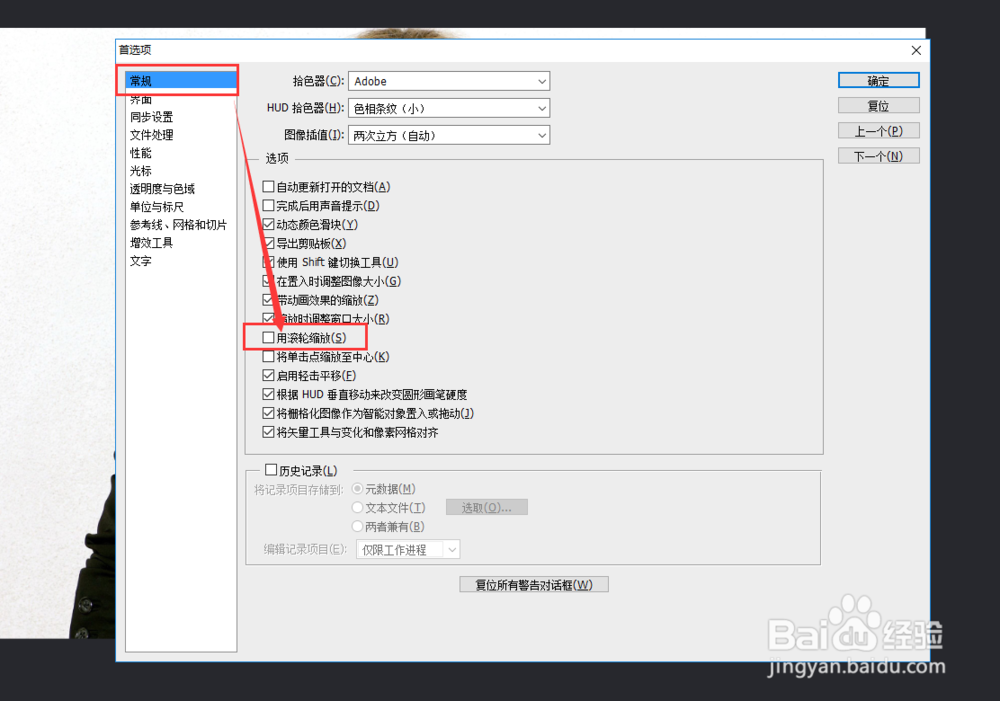 如何用Ps把图片缩小
