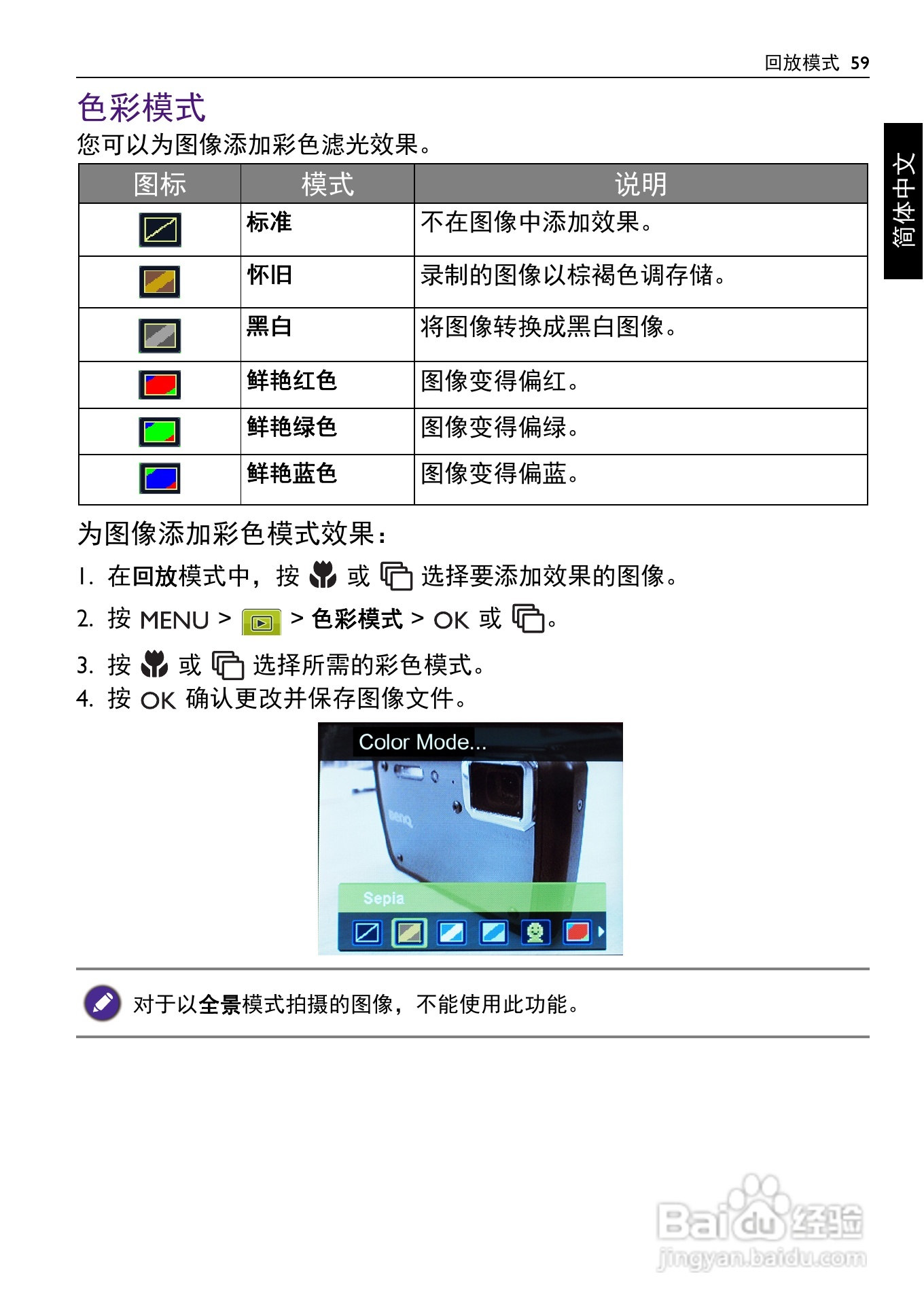 明基LR100数码相机说明书:[6]