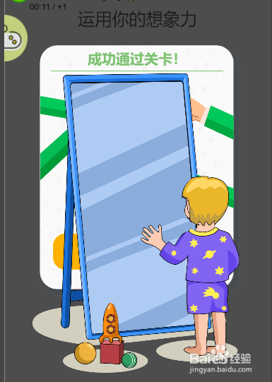 橡皮擦借我怎么运用想象力