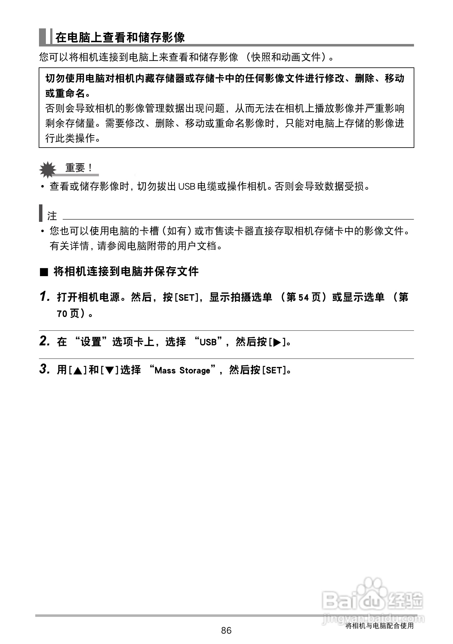 卡西欧EX-ZS160数码相机说明书:[9]