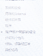 怎样调整笔记本的声音