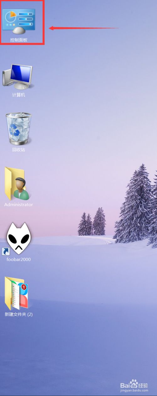 如何更改电脑的电源选项