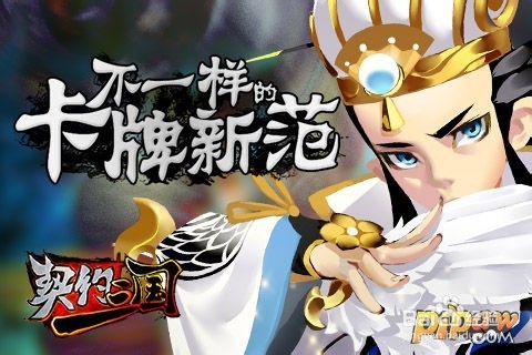 契约三国副本攻略之将魂系统 召唤战将,三种战将