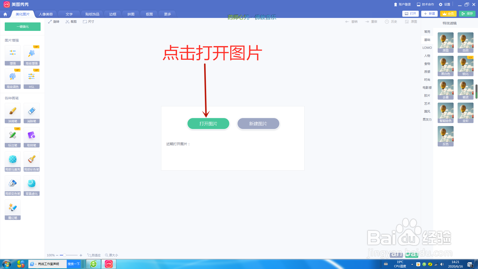 如何在图片中添加水印