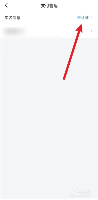 红果免费短剧app怎么办理实名