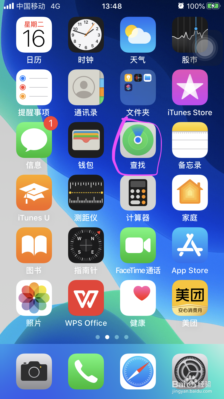 苹果id在另一台手机登录怎么办