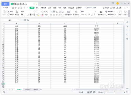 怎么用WPS把工作表打印到一页