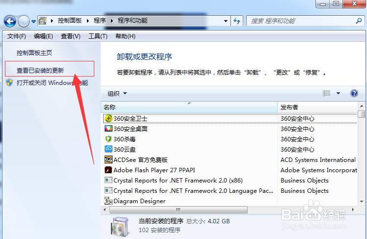 Windows 7 更新补丁特殊情况下必须卸载的步骤