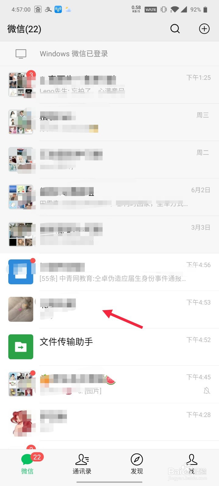 电脑登录微信后换手机登录会同步聊天记录吗？