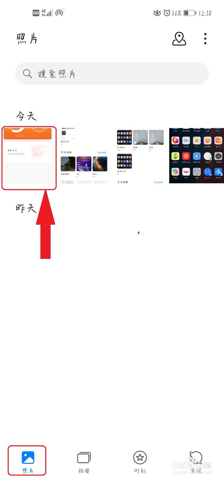 华为手机怎么找回删掉的照片？
