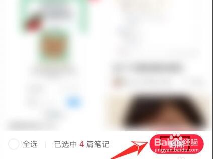 小红书的浏览记录怎么删除