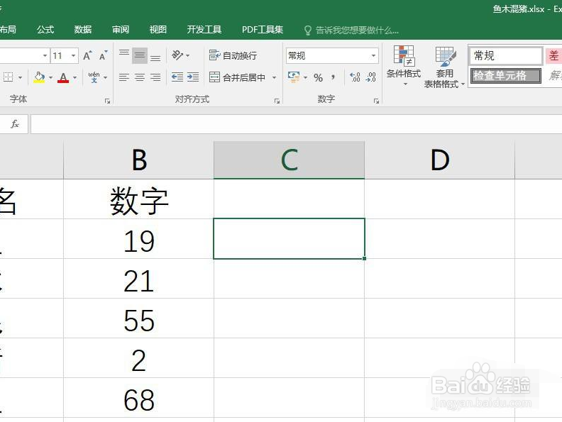 Excel如何制作0~100范围内的随机数