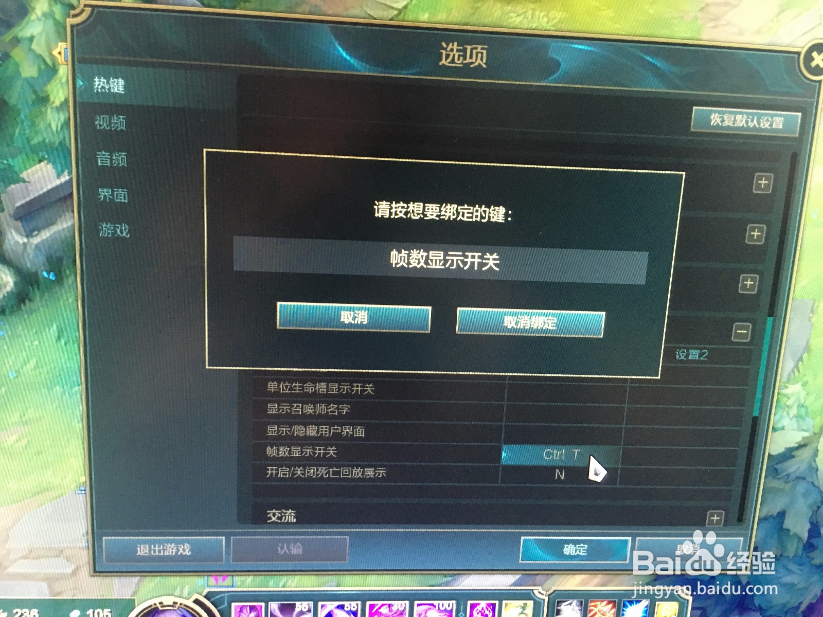 英雄联盟网速怎么显示