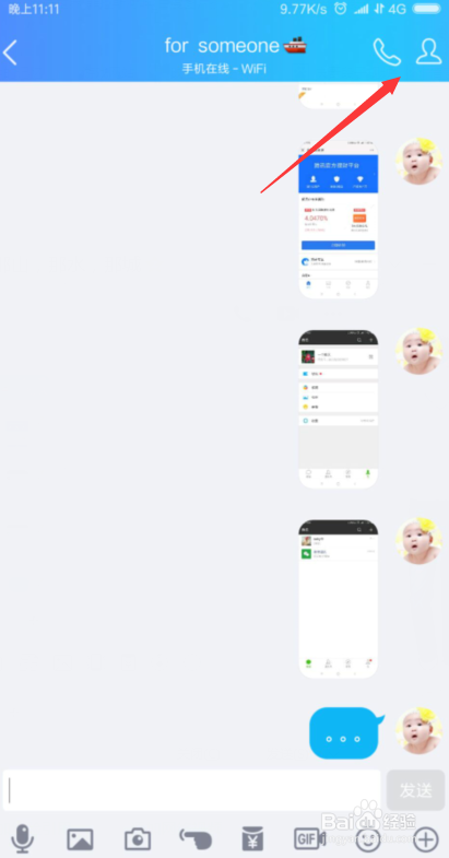 QQ怎么将好友隐藏到不常用联系人?