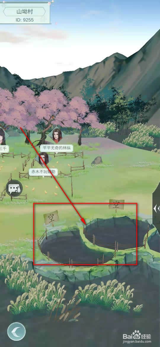 江湖悠悠村落怎么承包农场
