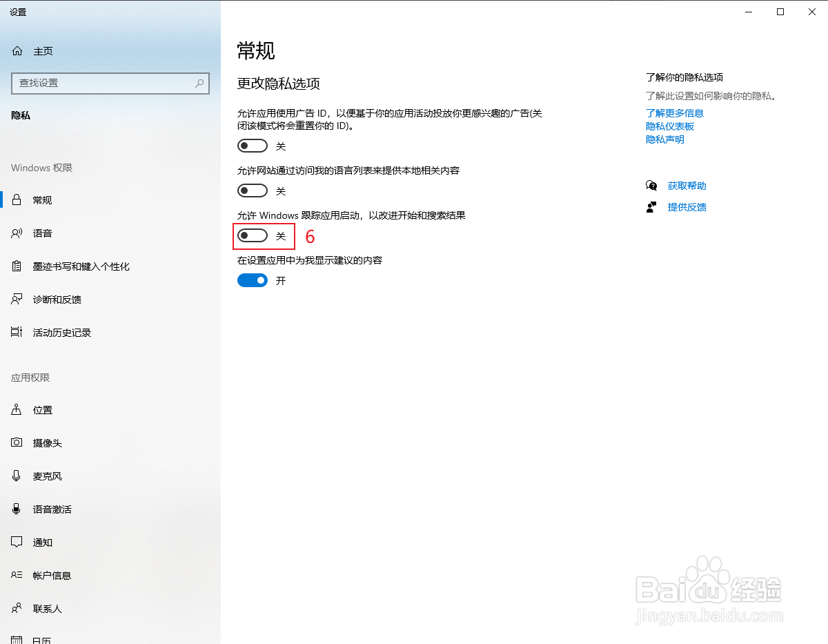 去除windows10 运行中的历史记录