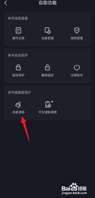 如何查找抖音无效粉丝?