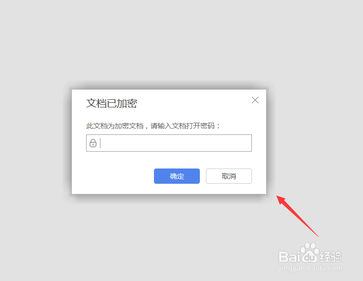 怎么给文件夹加密