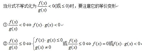 分式不等式解法 1 不等式怎么解 百度经验