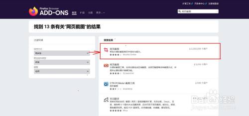 火狐快捷键截图/快速截图