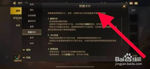DNF手游附魔卡片使用攻略在哪里才能查看