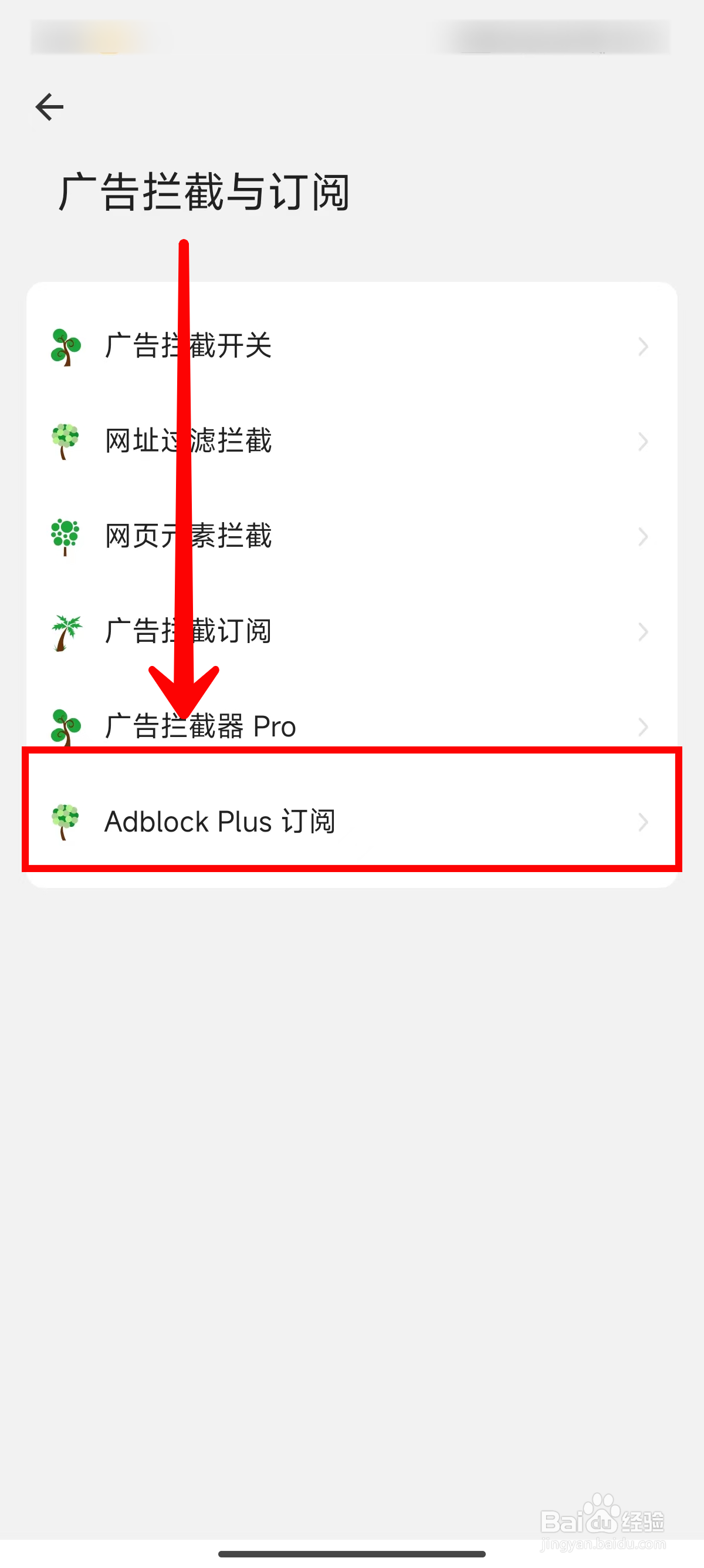 海阔视界如何清除已停用的订阅地址