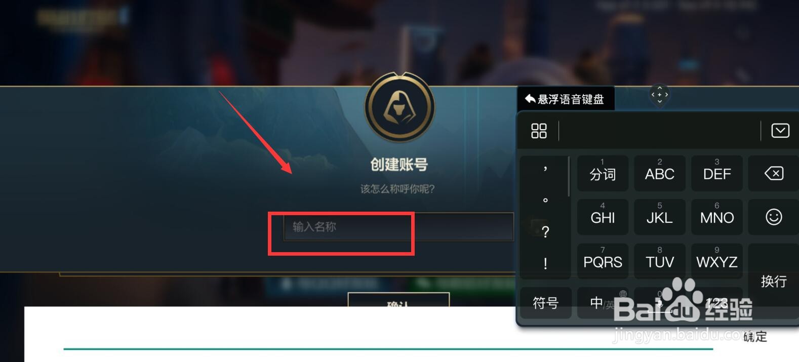 英雄联盟手游名字怎么取