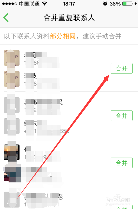 如何删除手机里重复的联系人？快速批量删除号码