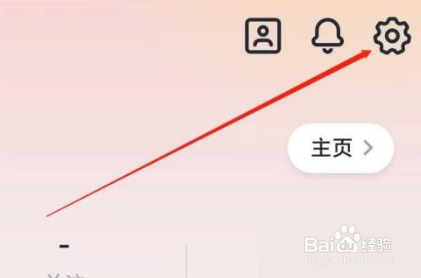新片场怎么开启推送通知