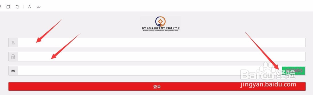 如何查询南宁铁路局职工住房公积金