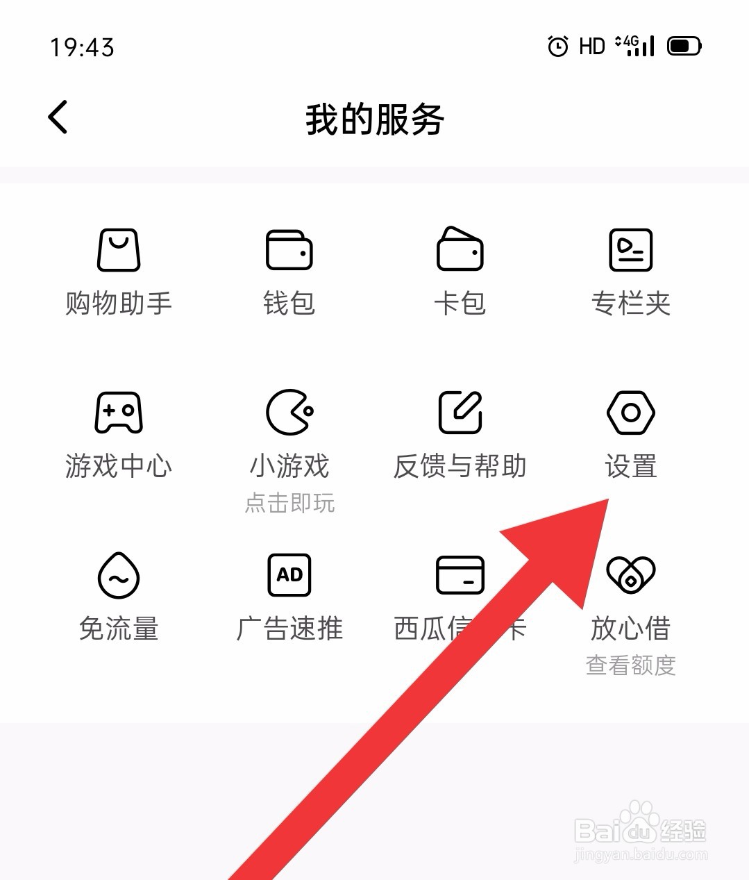 西瓜视频怎么升级最新版本