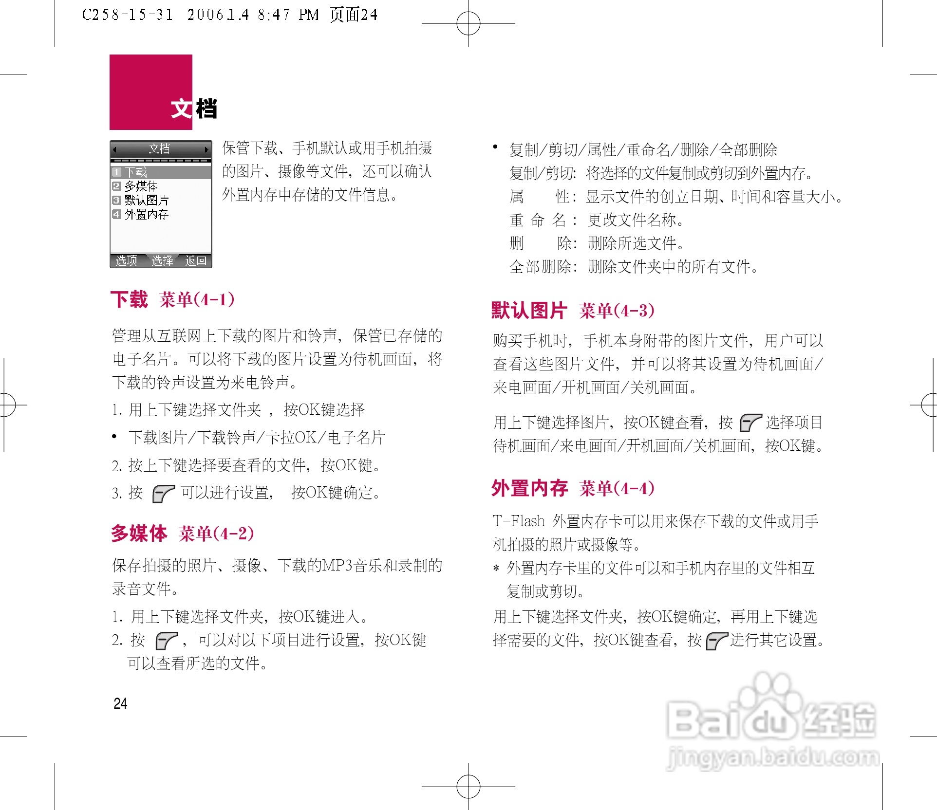 LG LG-258手机使用说明书:[3]