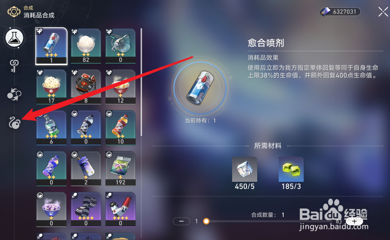 崩坏星穹铁道阮梅遗器怎么合成