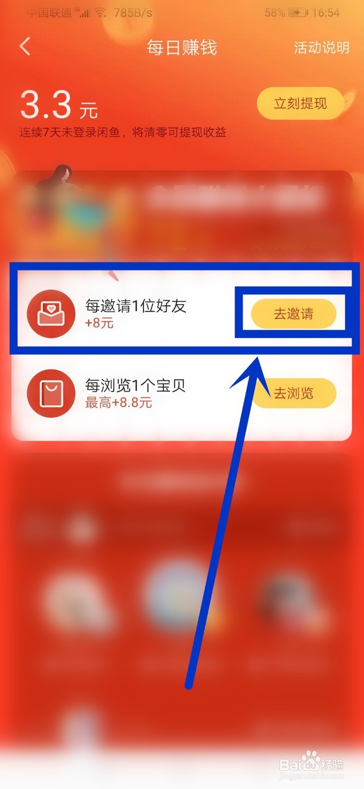 闲鱼怎么兼职赚钱