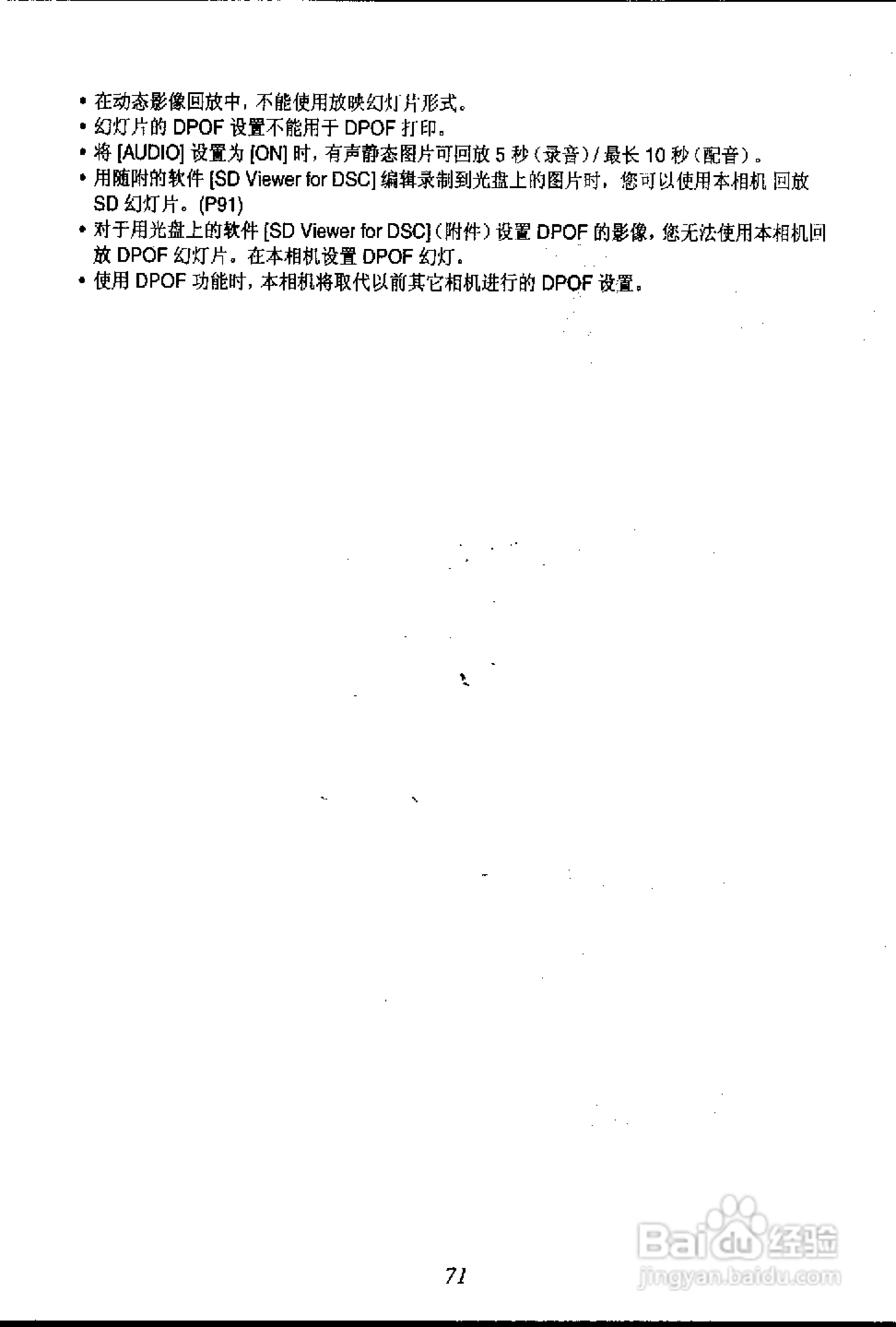 松下DMC-FZ1T数码相机简体中文版说明书:[7]
