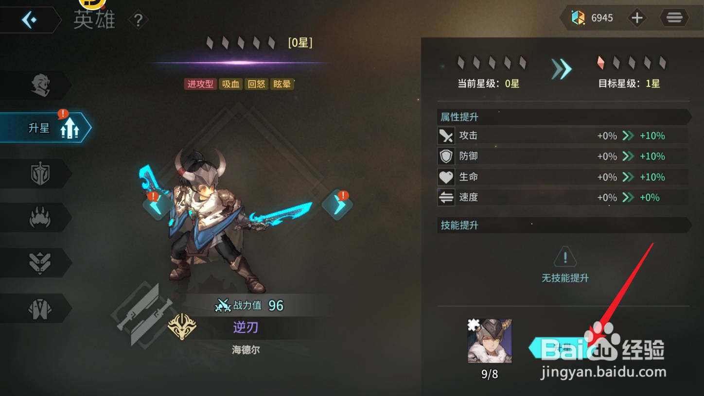 吟游战记英雄碎片有什么用