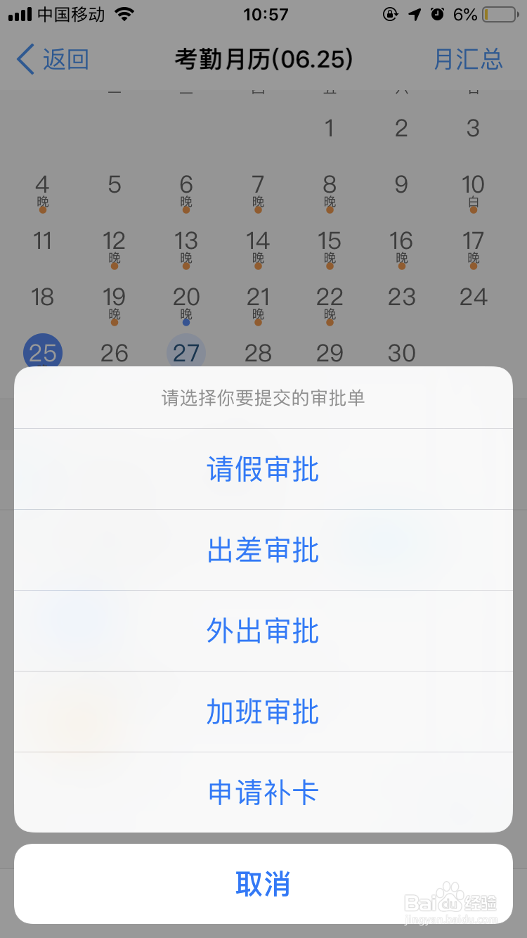 钉钉怎么申请补卡