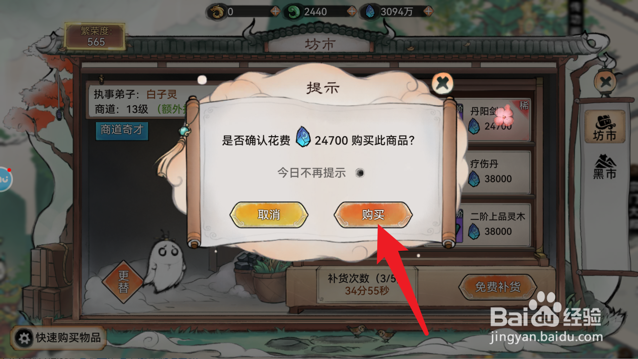 最强祖师如何获得丹阳剑