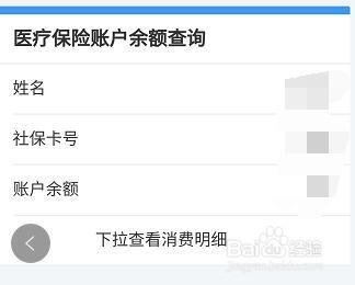支付宝怎么绑定社保卡查询余额