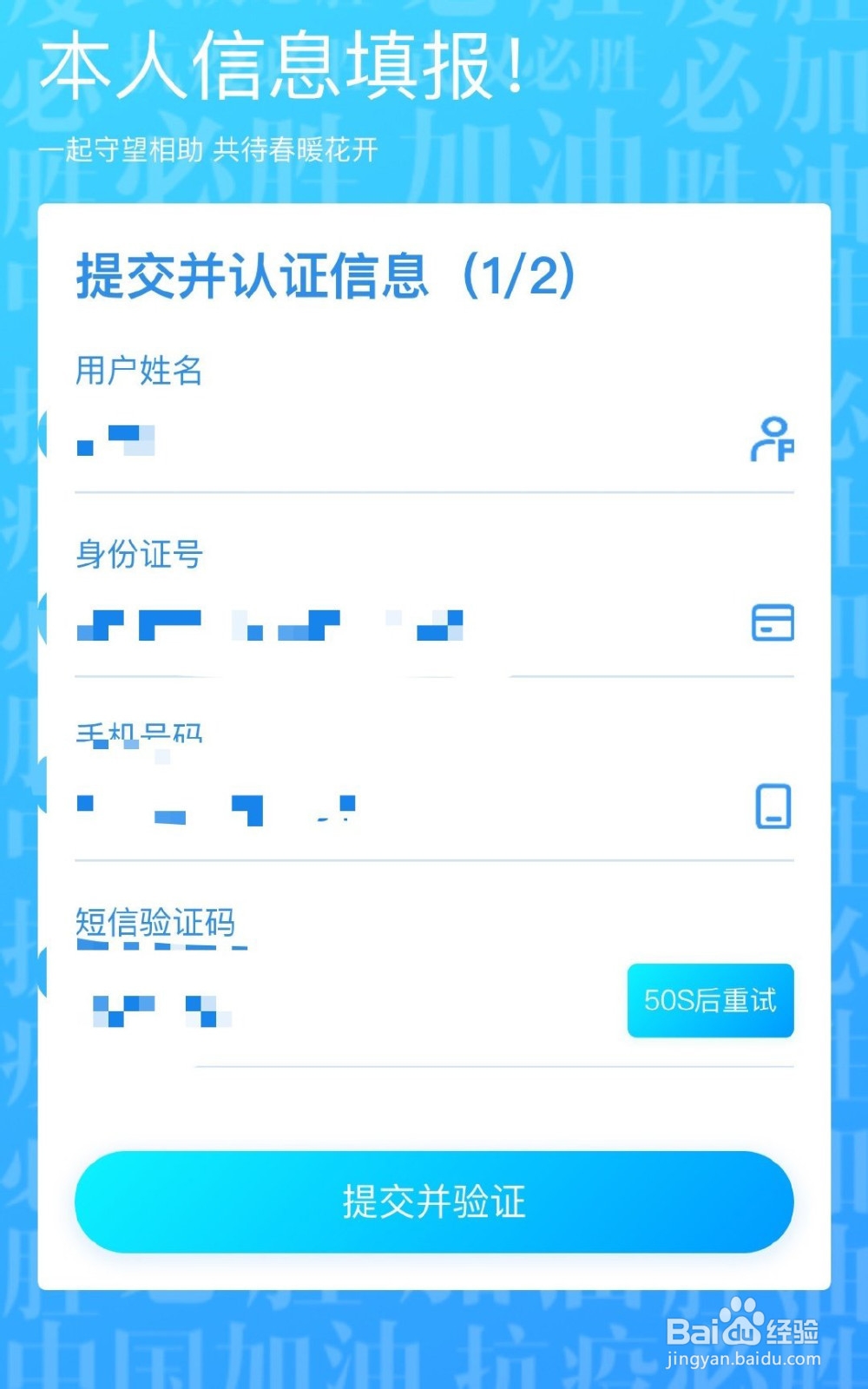 怎么在线实名认证武汉通卡